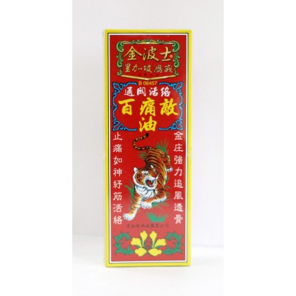 金波士星加坡鴻威通關活絡百痛敵油 40ml